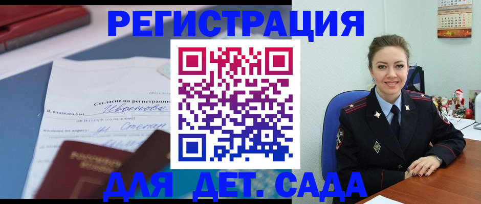прописка паспорт в Алексеевке